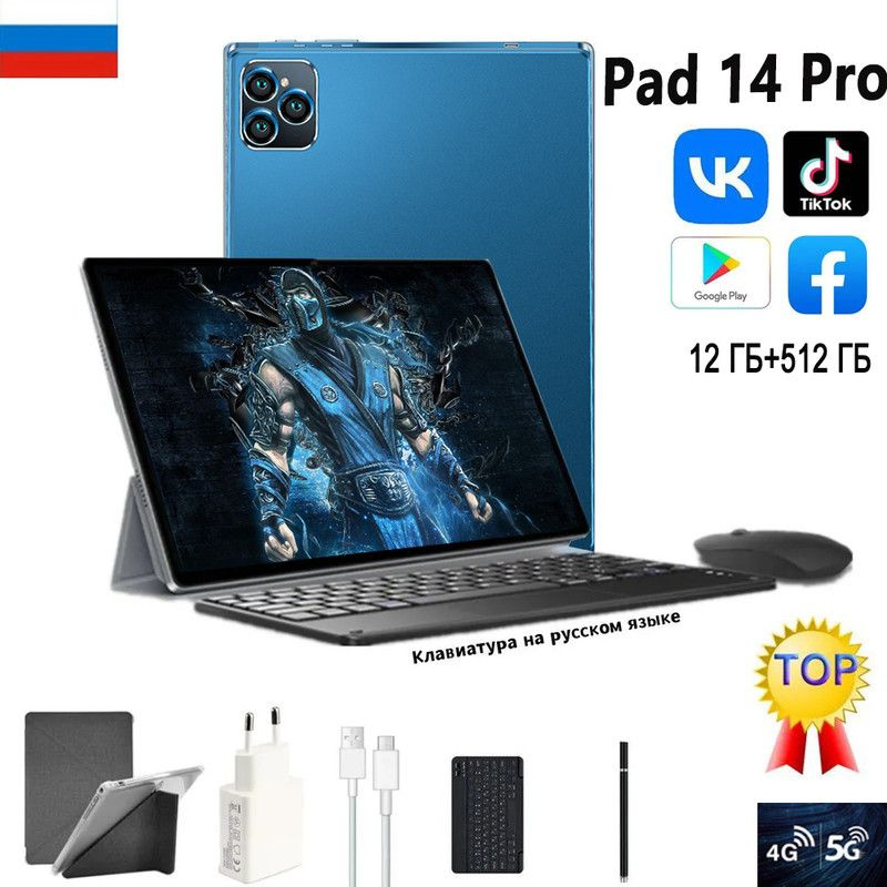 VERYHD Планшет Pad 14 Pro&, 10.1" 12 ГБ/512 ГБ, оранжевый #1