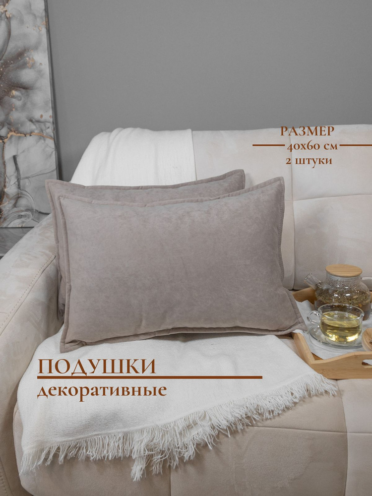 Последние отзывы в категории декоративные подушки в Москве