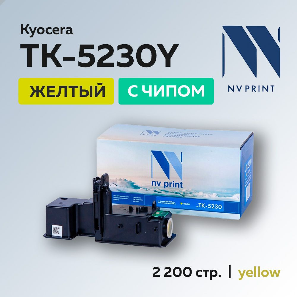 Картридж NV Print TK-5230Y желтый для Kyocera Ecosys M5521/P5021 (1T02R9ANL0) #1