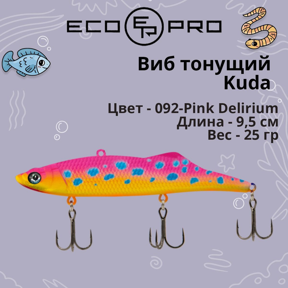 Виб (тонущий воблер) для зимней рыбалки ECOPRO Kuda 95мм 25г 092-Pink Delirium на судака, щуку, окуня. #1