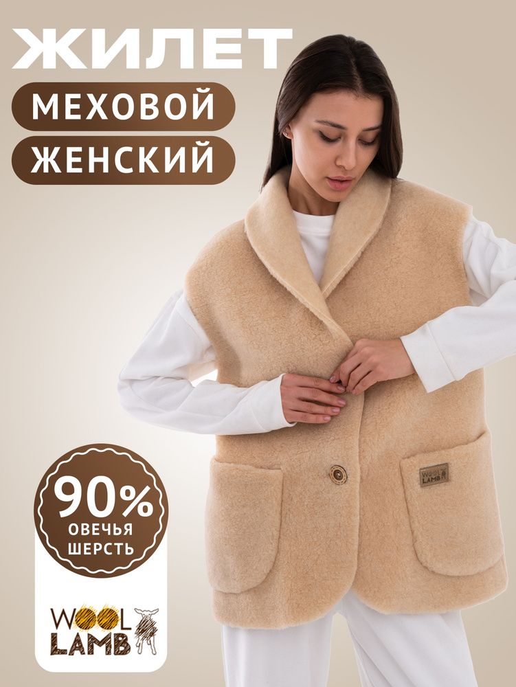 Жилет Woollamb Овечья шерсть #1