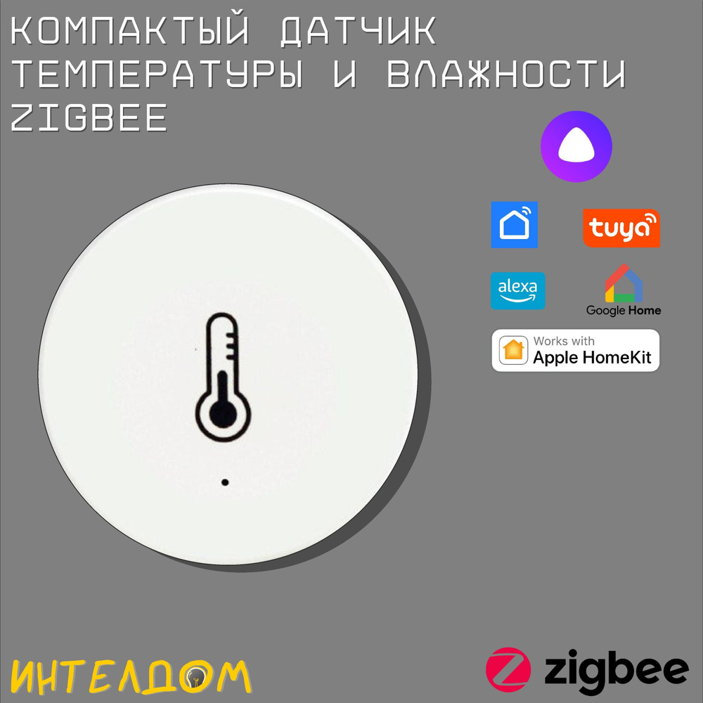 Беспроводной датчик температуры и влажности Zigbee - купить с доставкой ...