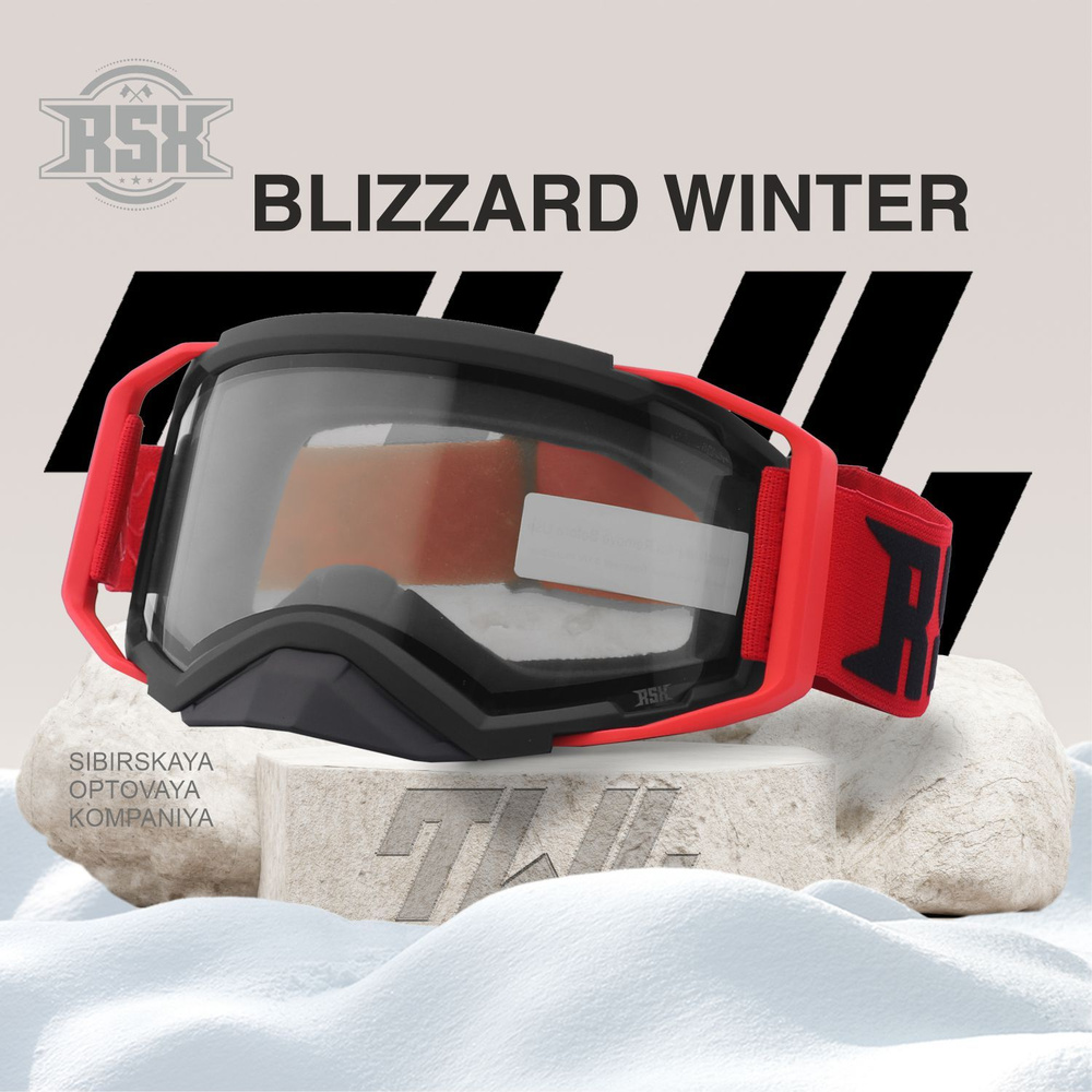 Очки для снегохода и сноуборда зимние с антизапотеванием(черный; красный; двойное прозрачное стекло) #1