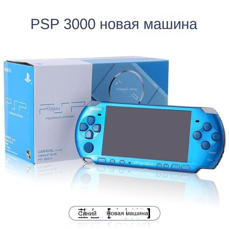 Игровая консоль Sony Psp3000 - купить с доставкой по выгодным ценам в ...