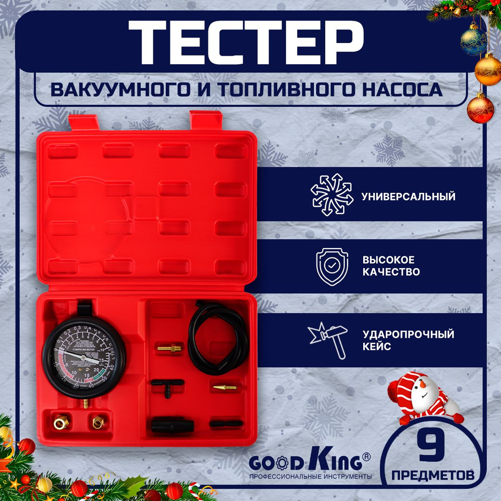 Тестер вакуумного и топливного насоса GOODKING манометр вакуумметр ...