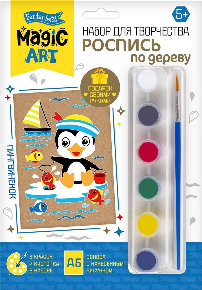 Роспись по дереву "Пингвинёнок" детский набор для творчества и рисования, в комплекте основа-досочка #1
