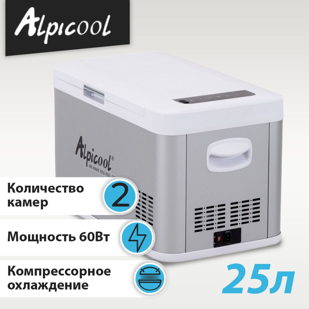 Автохолодильник Alpicool MK25 25л, Компрессорный автохолодильник 12 ...