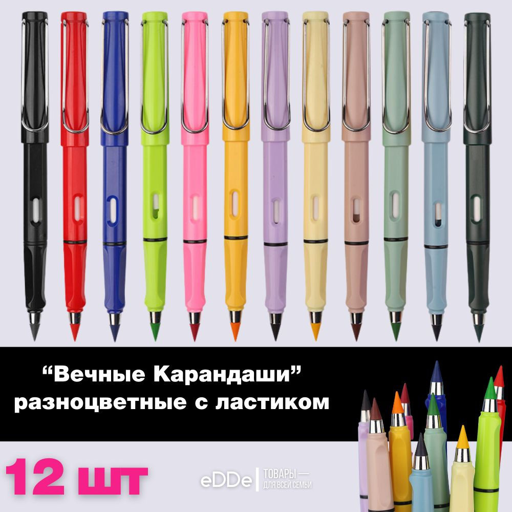Набор карандашей, вид карандаша: Механический, Цветной, 12 шт.  #1