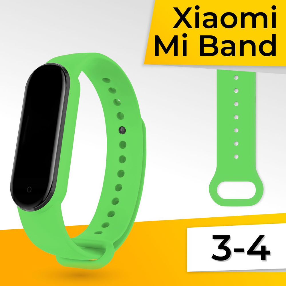 Силиконовый ремешок для фитнес браслета Xiaomi Mi Band 3 и Mi Band 4 / Спортивный браслет для умных смарт #1