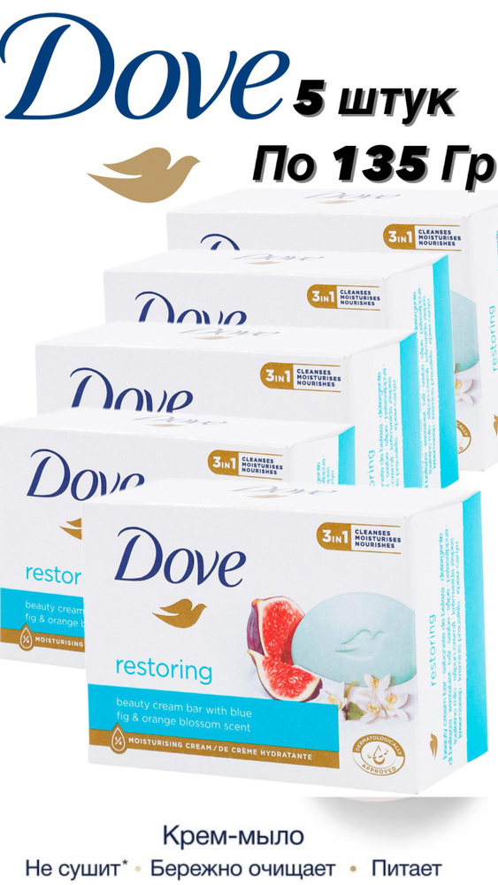 Dove Крем мыло Restoring Инжир и Лепестки Апельсина 5 шт по 135 гр ...