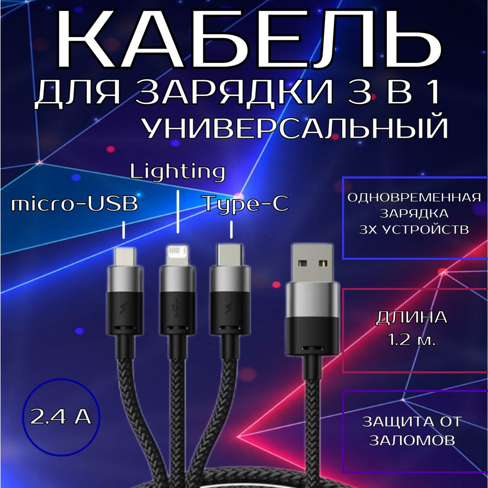 Кабель USB Type-C, Apple Lightning кабель - купить по низкой цене в  интернет-магазине OZON (1350913775)