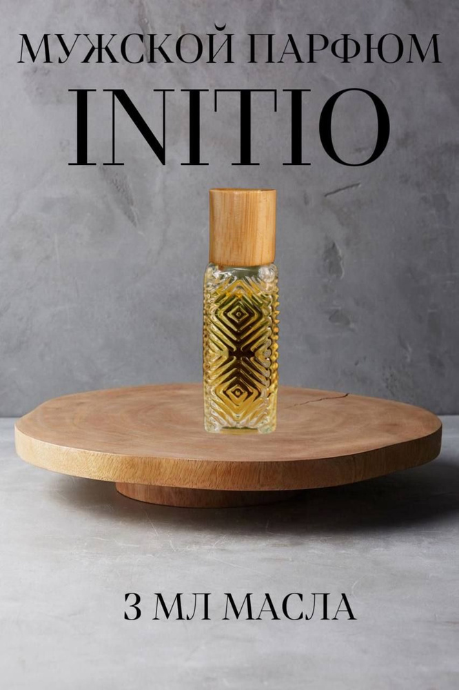 Initio Oud For Greatness Духи-масло 3 мл - купить с доставкой по ...