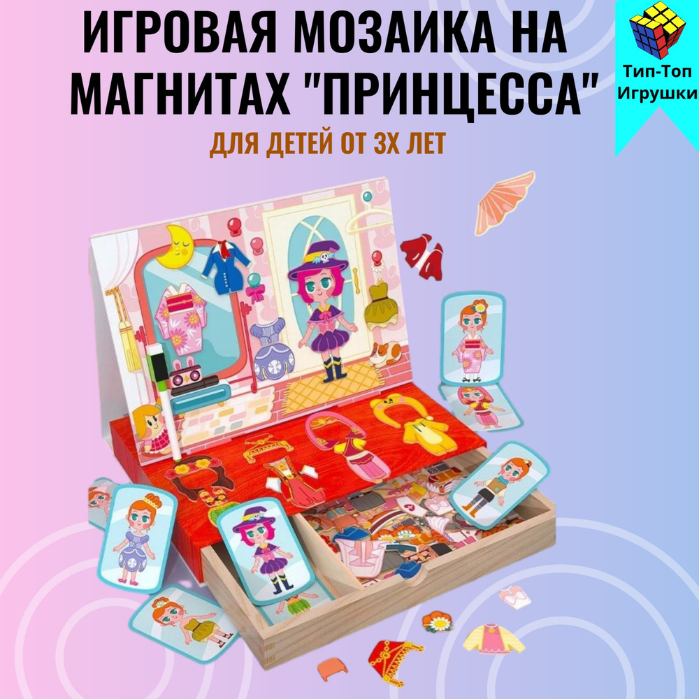 Детский игровой набор Модный дом, Развивающие деревянные игрушки  #1