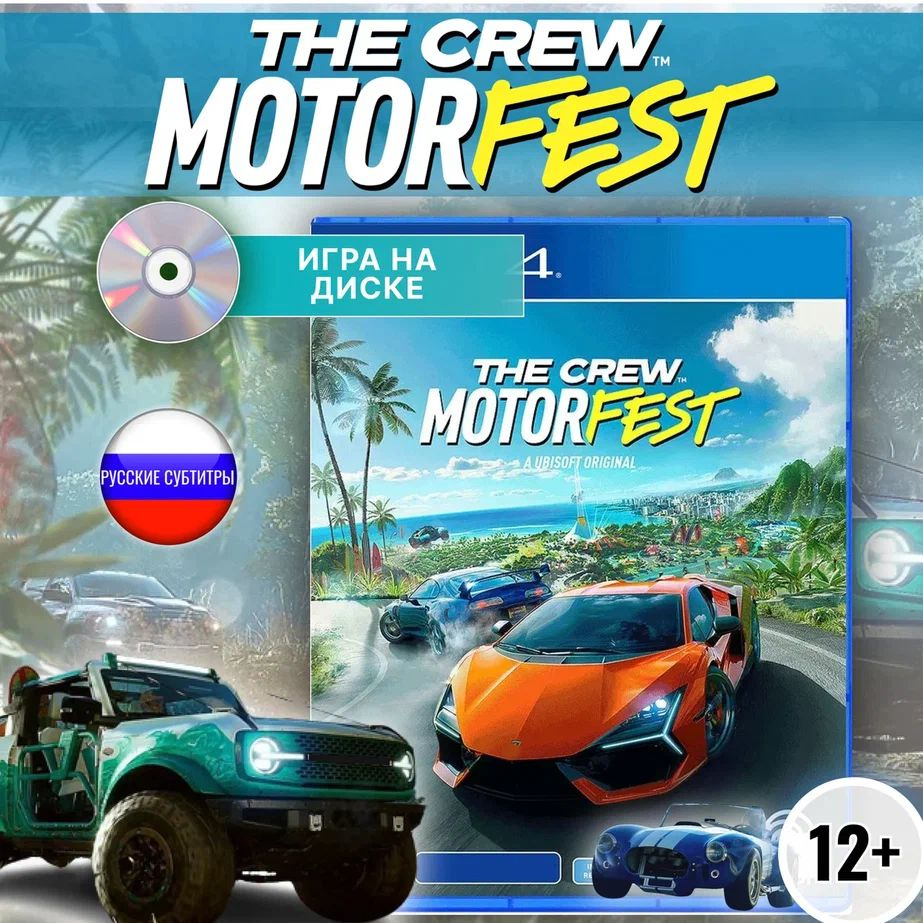 The Crew Motorfest ( Диск для PlayStation 4) #1