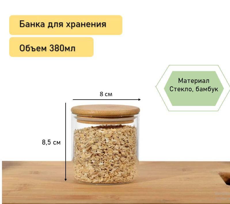 HOMESTIC Банка для продуктов универсальная, 380 мл, 1 шт #1