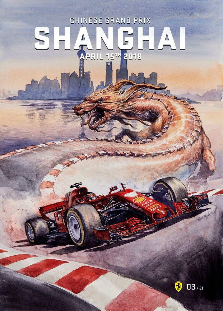 Интерьерный постер (плакат) 60х90 см. "Grand-Prix Shanghai" Гран-при Формула 1 Шанхай, Феррари от Poster4me #1