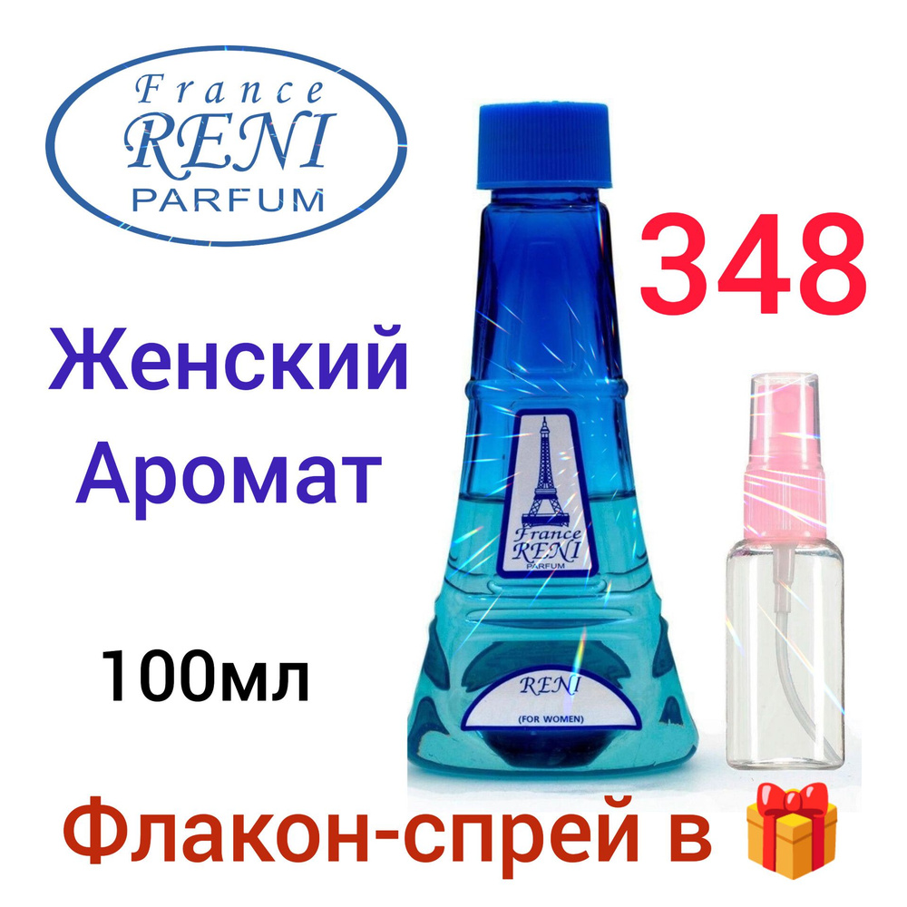 RENI PARFUM 348 Наливная парфюмерия 100 мл-женский #1