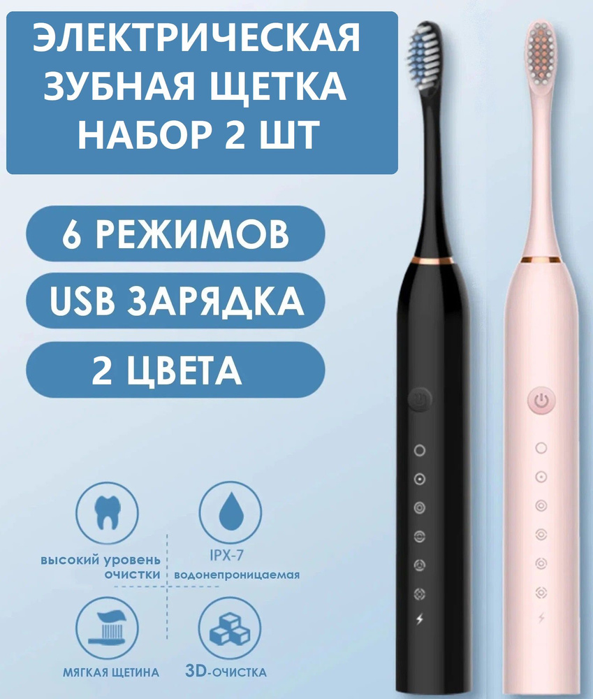 SONIC TOOTHBRUSH Электрическая зубная щетка X-3 Sonic, розовый, черный  #1