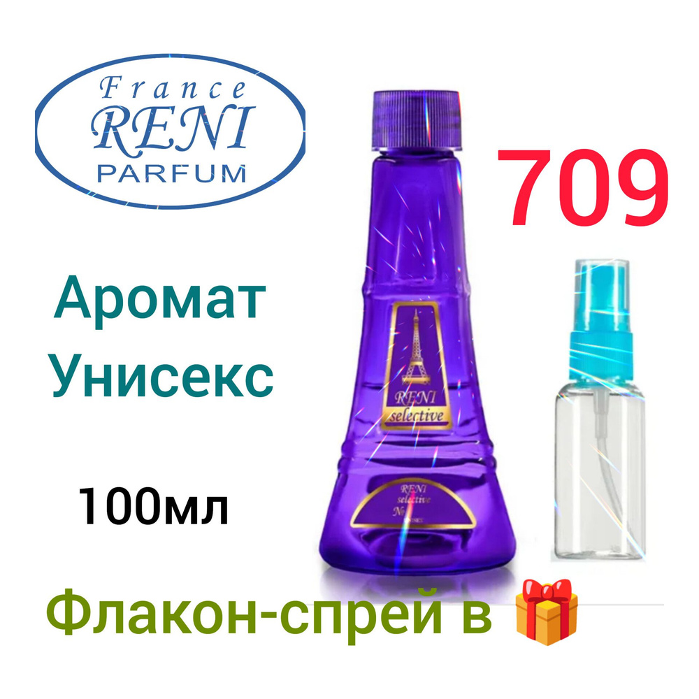RENI PARFUM 709 Наливная парфюмерия 100 мл-УНИСЕКС #1