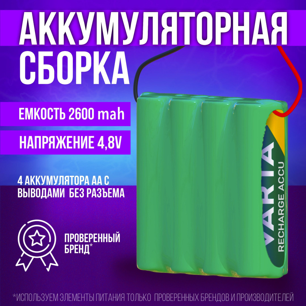 ALEX Аккумуляторная батарея AA, 2600 мАч, 4 шт #1