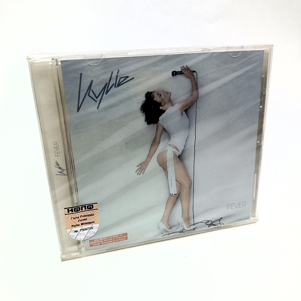 CD Kylie Minogue FEVER / Компакт диск формата CD лицензия НФПФ Гала Рекордз / 2002 год, в