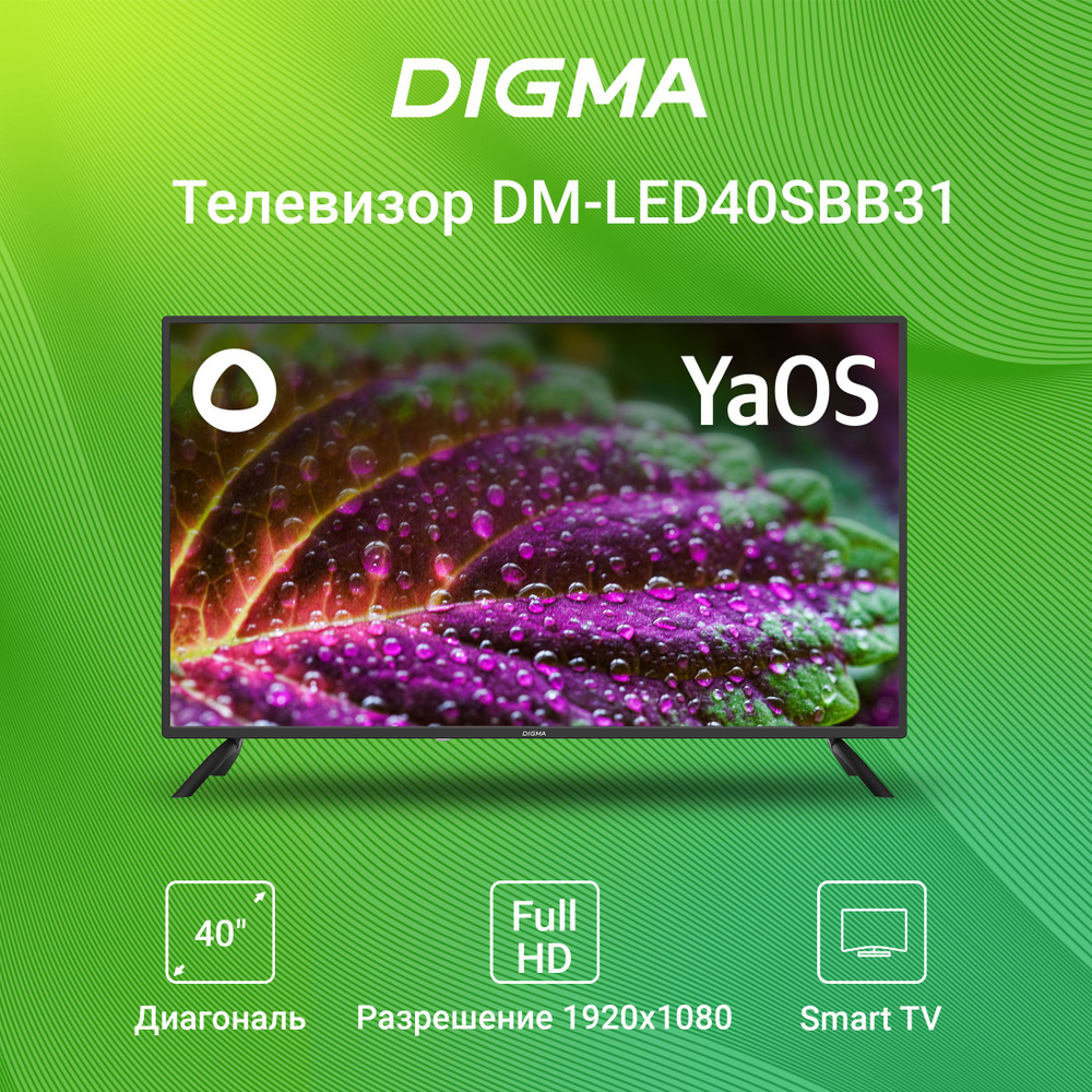 Digma Телевизор DM-LED40SBB31 Яндекс.ТВ 40" Full HD, черный #1