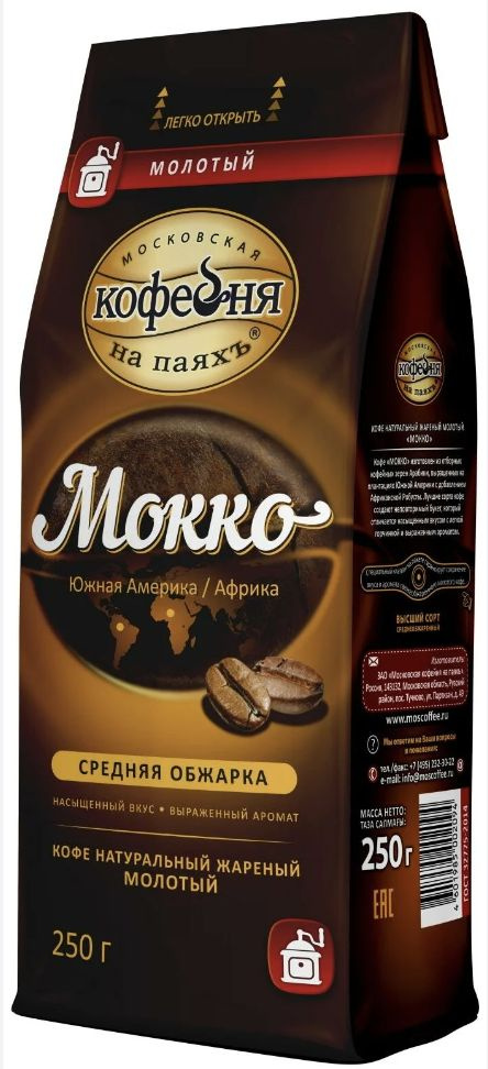 Кофе молотый Кофейня на Паяхъ 250 грамм мокко #1