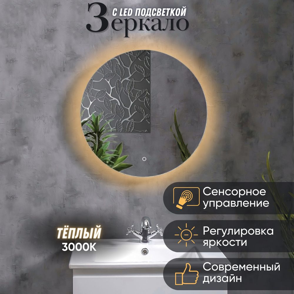 Mirror planet Зеркало интерьерное, 50 см х 50 см, 1 шт #1