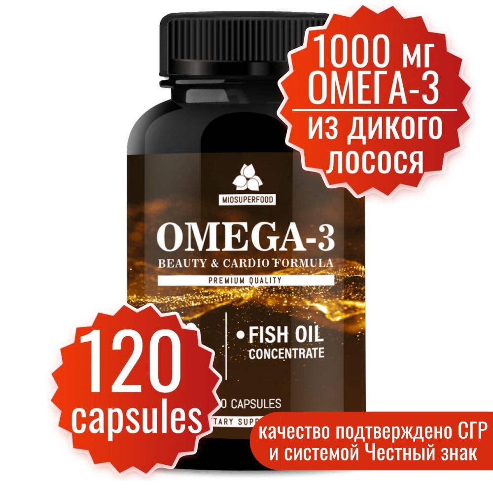 Омега 3 дикий лосось. EPA & DHA & ALA 1000 мг 120 капсул. Omega Miosuperfood. 35% ПНЖК ( омега3 + витамин #1