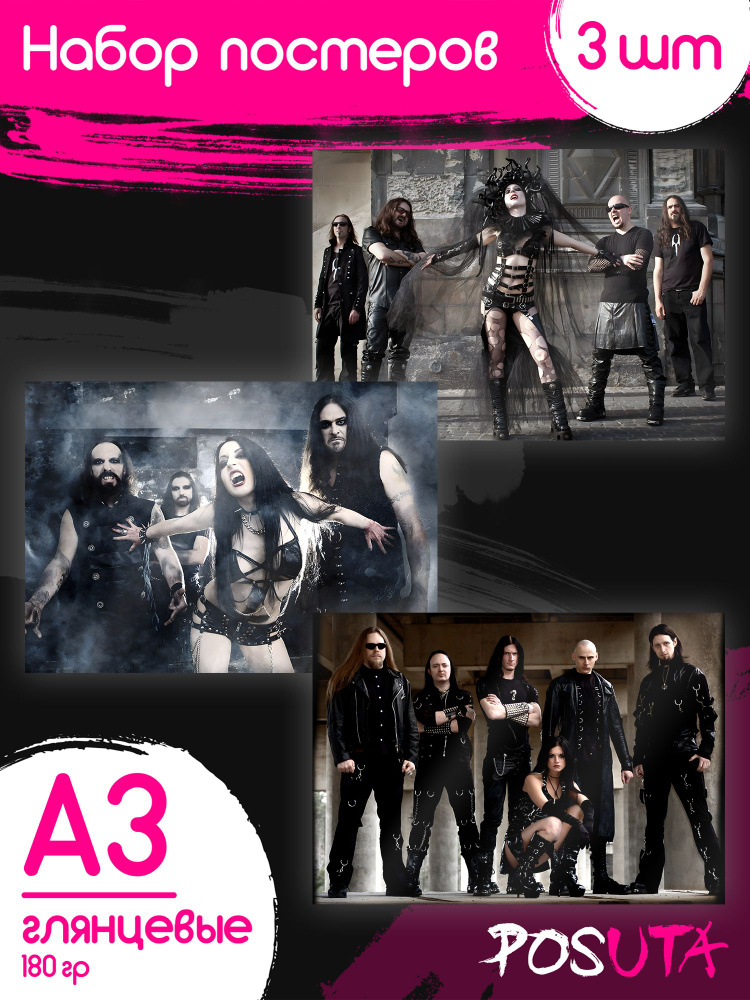 Плакаты Theatres des Vampires группа А3 #1