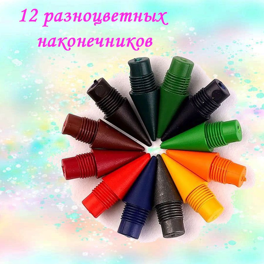 12 разноцветных грифеля для "ВЕЧНОГО" карандаша #1