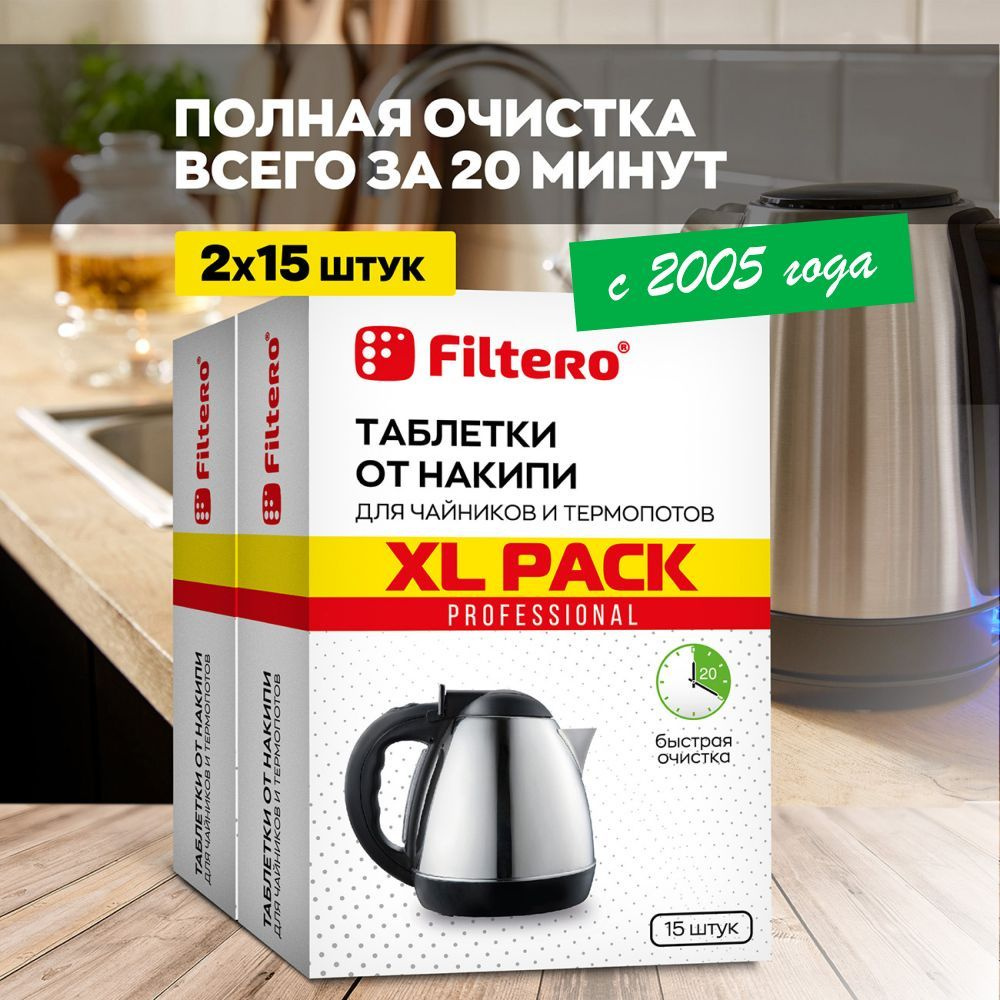 Таблетки от накипи Filtero для чайников и термопотов, XL Pack 30 шт, арт. 629  #1