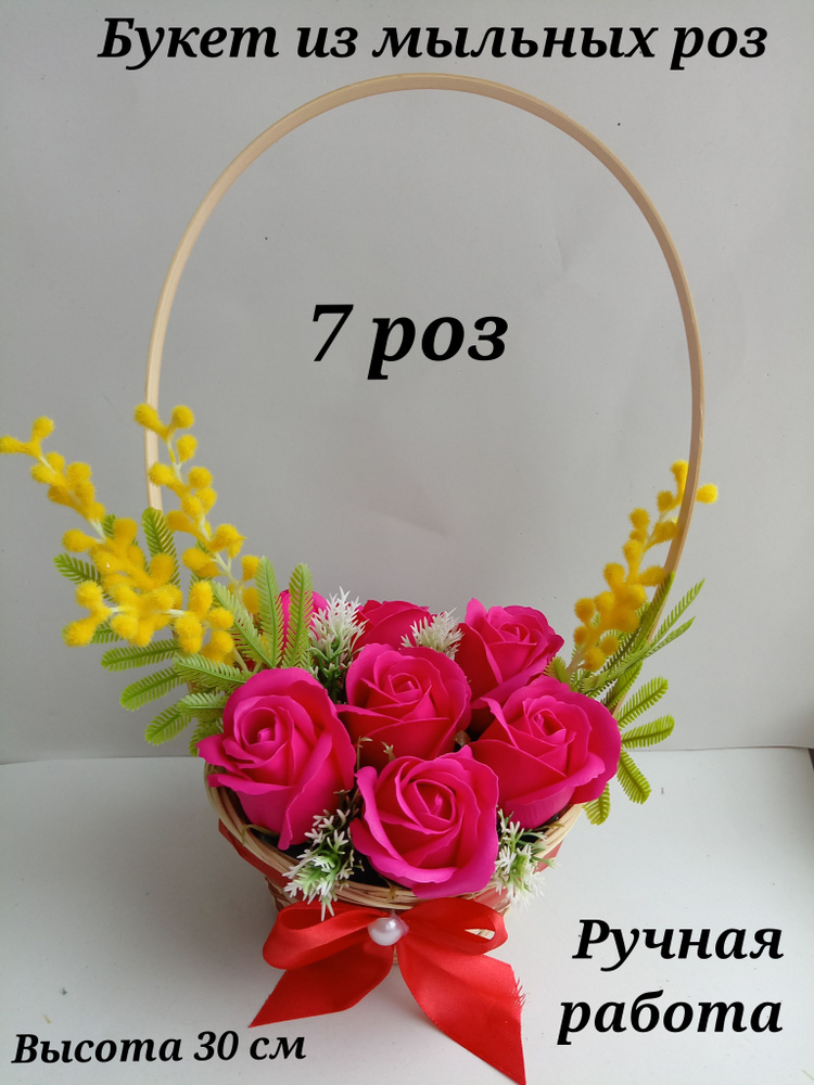 Цветы из мыла; подарок на 8 марта; корзина с цветами #1