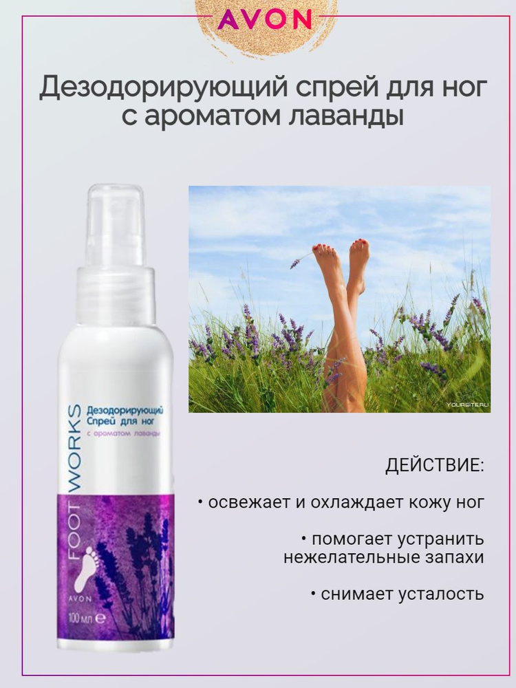 AVON Дезодорант 100 мл #1