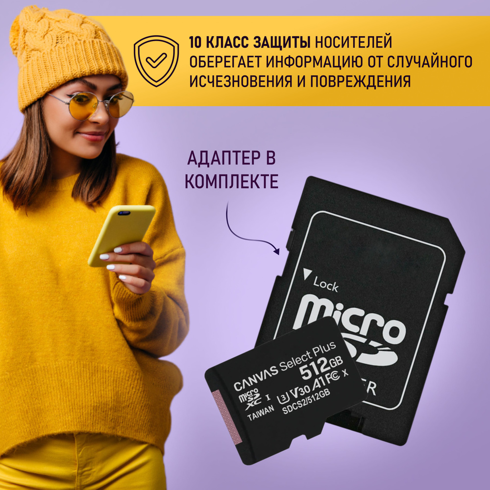 Карта памяти Canvas 450 gb microSD, сд кар #1