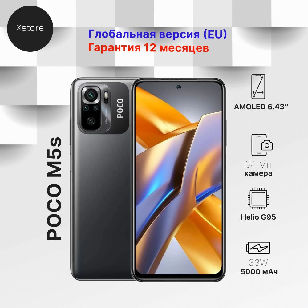 Poco Смартфон M5S EU 8/256 ГБ, черный #1