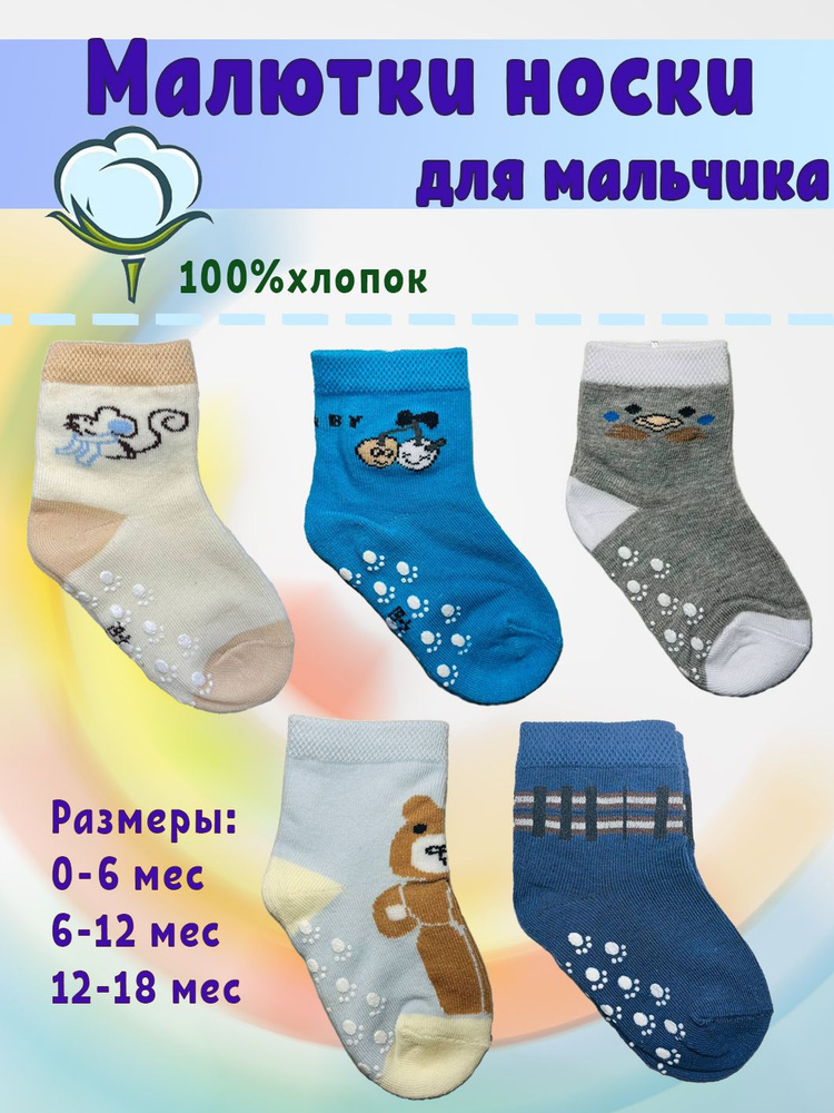 Комплект носков Фенна, 5 пар #1
