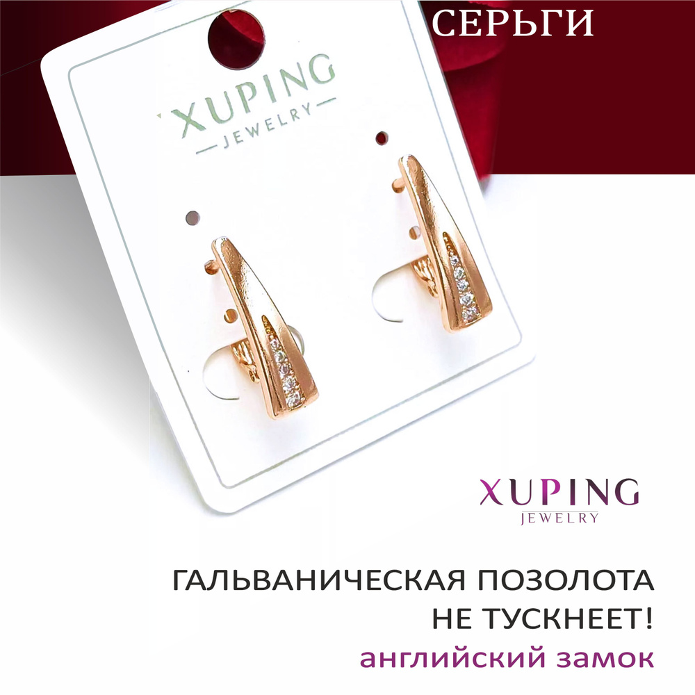 Серьги с фианитами, 18х5 мм, XUPING JEWELRY, гальваническая позолота, английский замок  #1