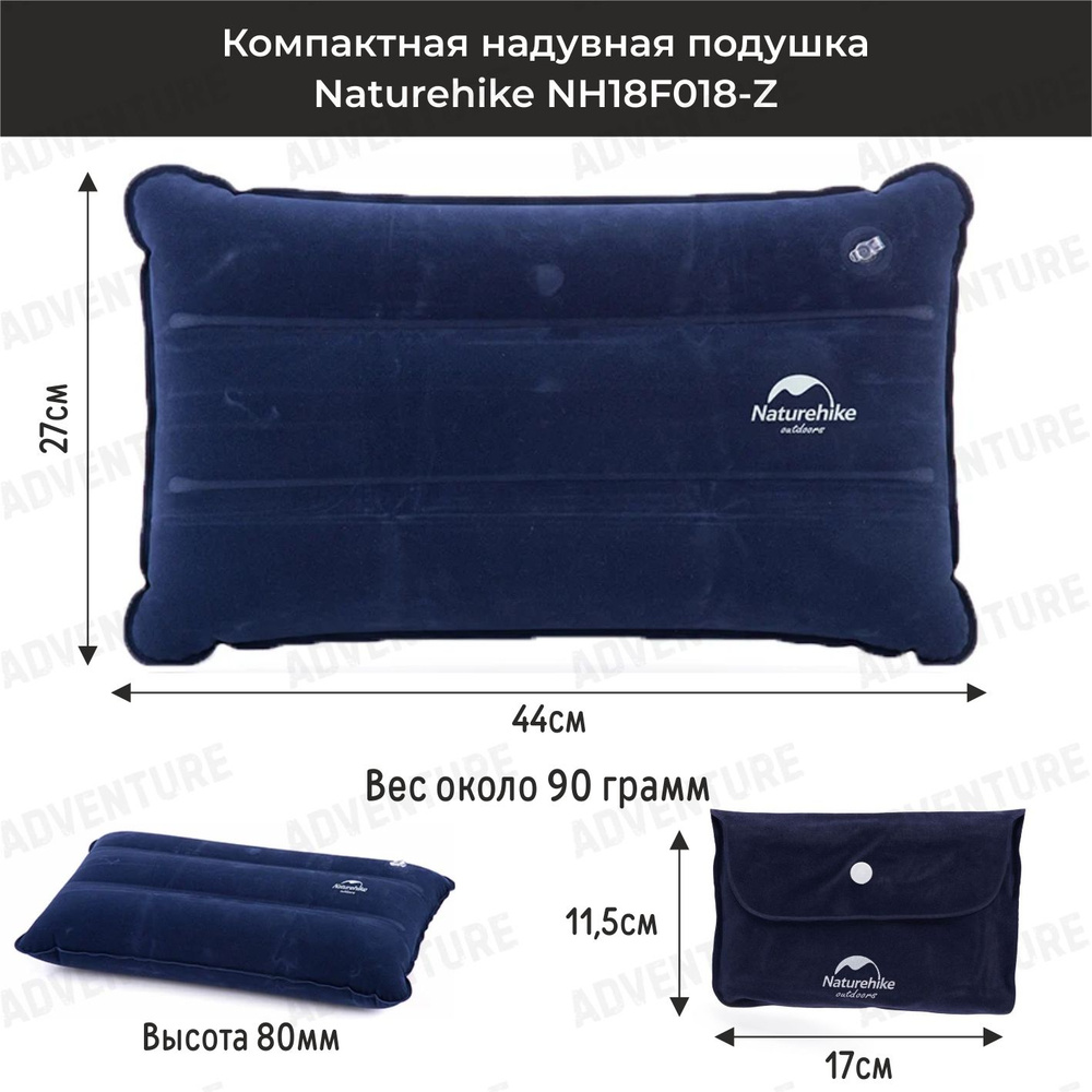 Надувная подушка для туризма и активного отдыха Naturehike NH18F018-Z синяя  #1