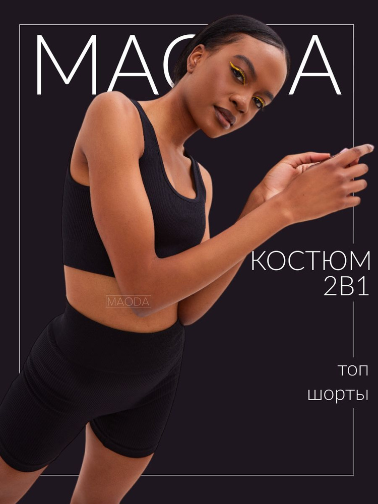 Костюм спортивный MAODA #1