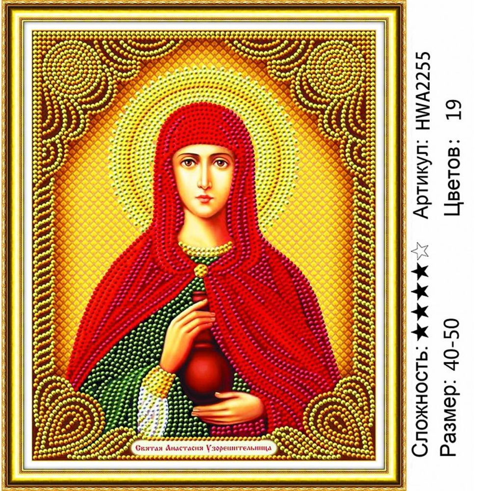 Алмазная мозаика 40х50см на подрамнике. Св.Анастасия Узорешительница. Икона.  #1