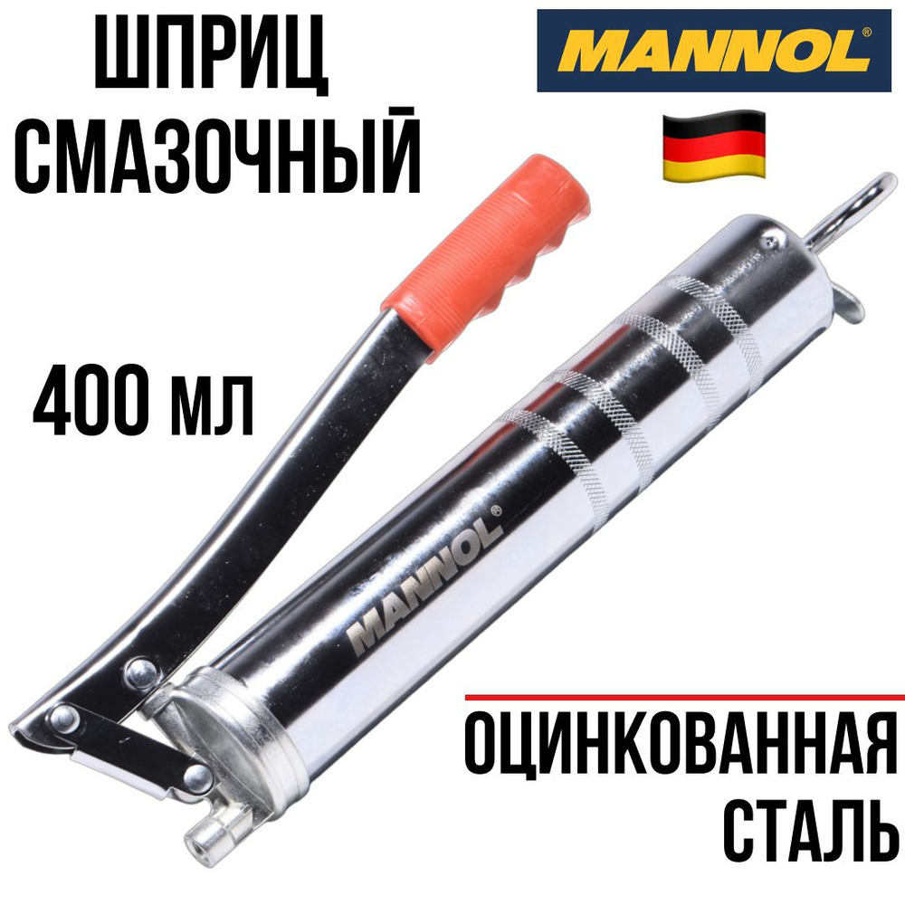 Шприц для смазки рычажно-плунжерный 400мл,высокого давления,для консистентных густых смазок,Mannol(SCT #1