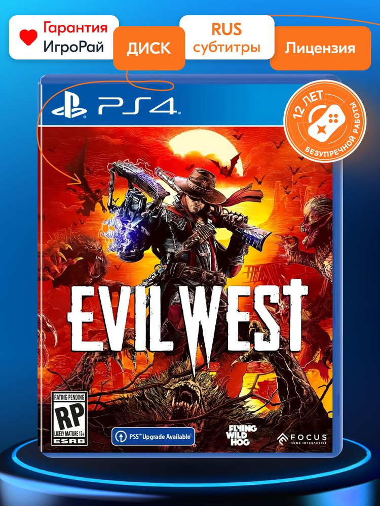 Игра Evil West (PS4, русские субтитры) #1