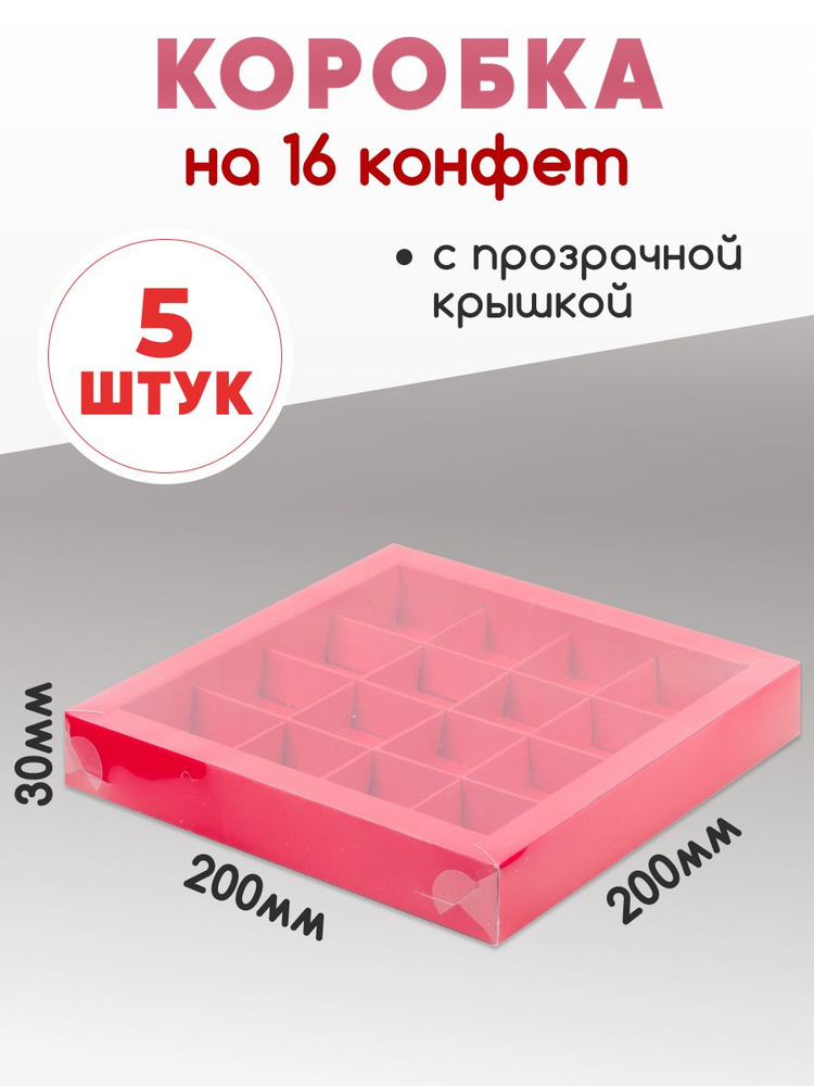 Коробки для конфет с ячейками картонные упаковка #1