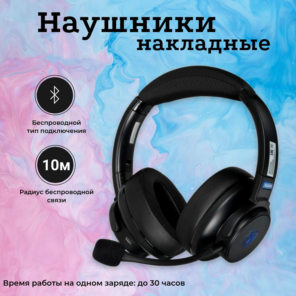 SADES Наушники беспроводные с микрофоном, Bluetooth, 3.5 мм, черный  #1