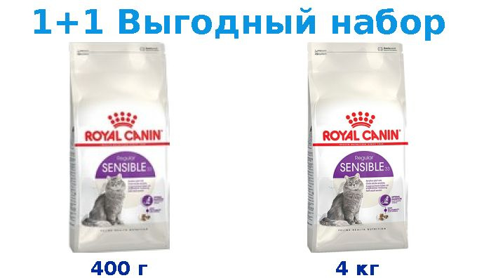 Сухой корм Взрослые, Royal Canin Sensible 400 г + Взрослые, Royal Canin Sensible 4 кг  #1