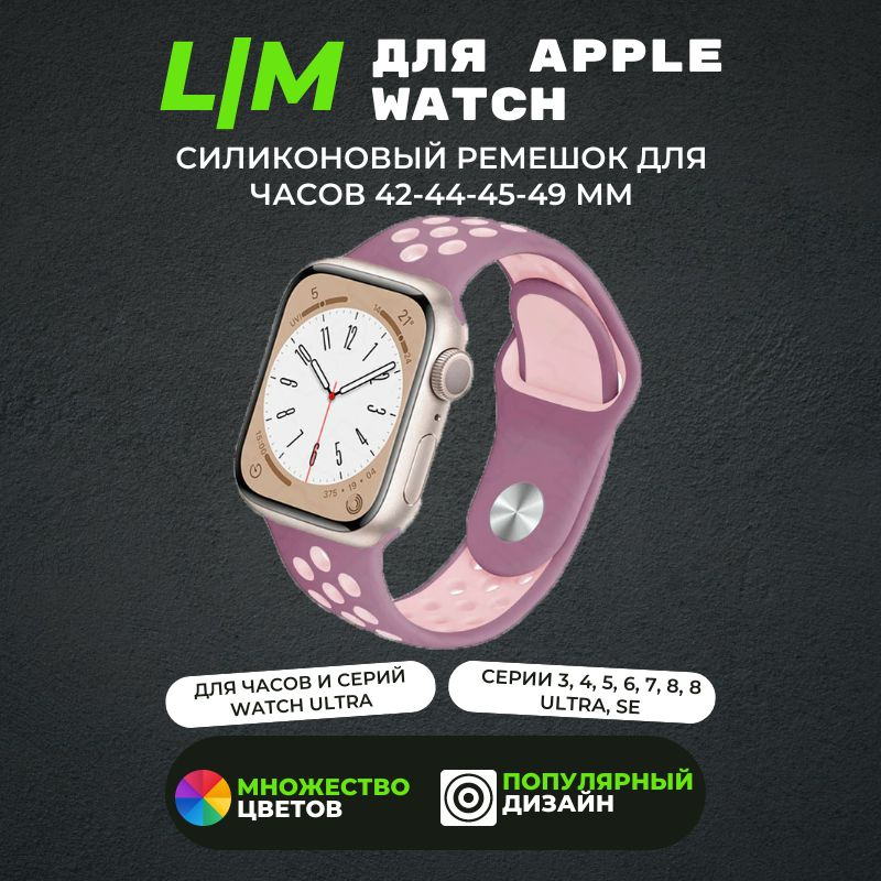 Сменный силиконовый ремешок для smart часов Apple Watch Silicone / браслет на эпл вотч Apple Watch 42mm, #1