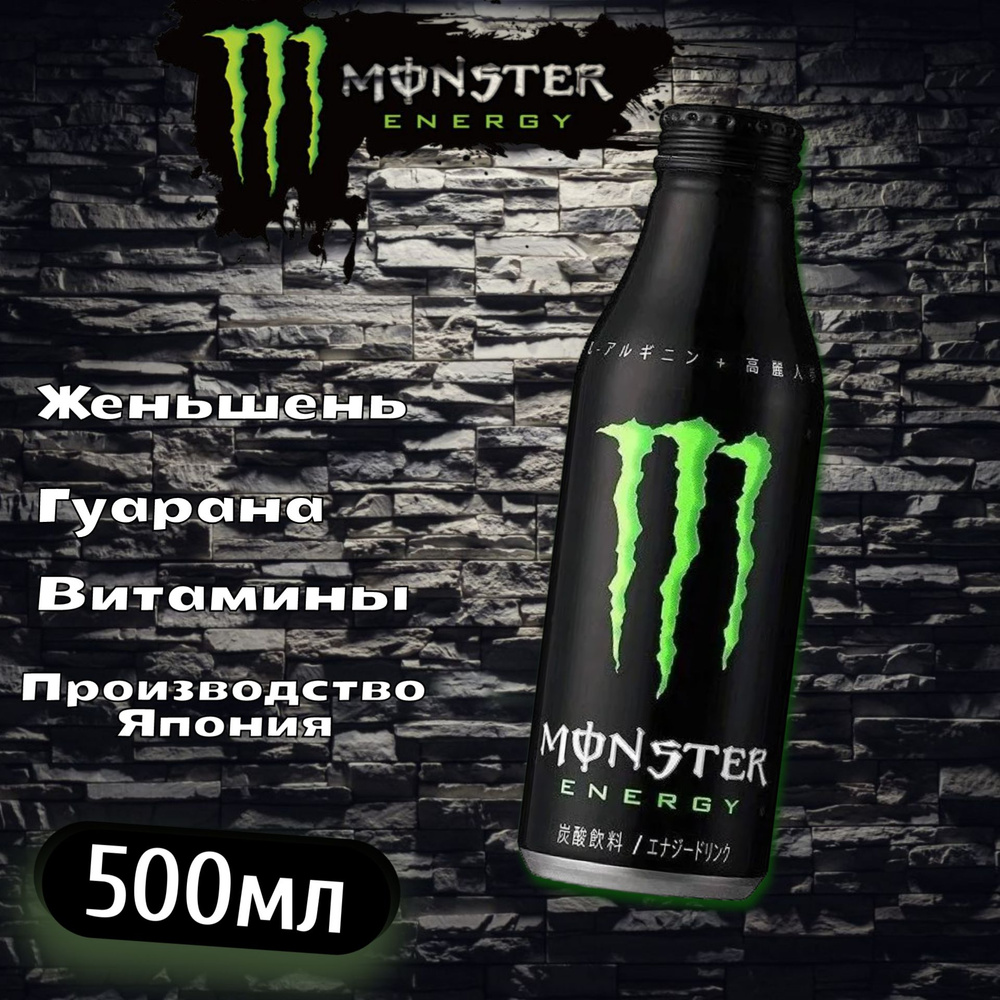 Энергетический напиток Monster Energy Original / Монстер Оригинал 500мл (Япония)  #1