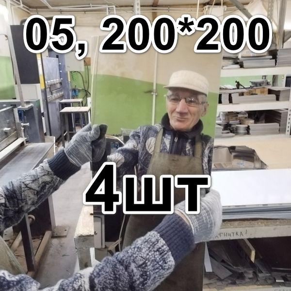 Лист нержавеющий 0,5мм, AISI 430 зеркальный, размер 200 х 200 мм #1