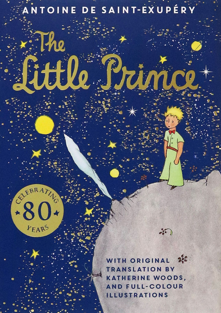 The Little Prince / Книга на Английском | Сент-Экзюпери Антуан де  #1